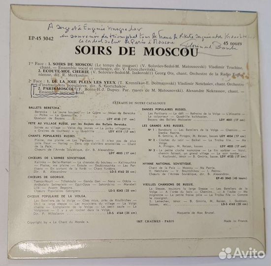 Виниловая пластинка с автографом для Н.С. Хрущева