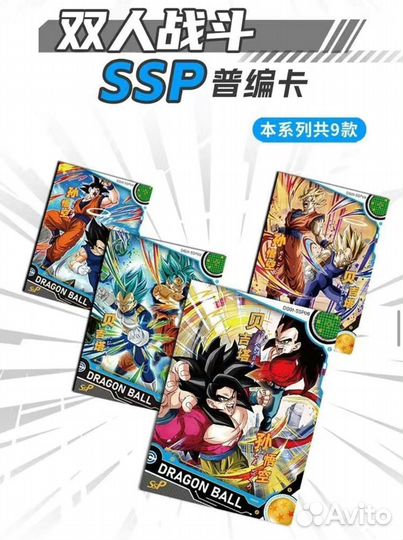 Коллекционные карточки аниме Dragonball Super