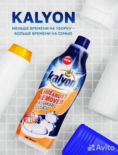 Чистящее средство от извести и ржавчины антиналет
