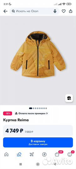 Куртка зимняя Reima