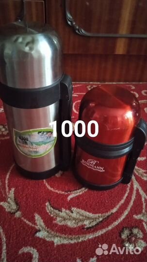 Чайник, термос,кастрюля