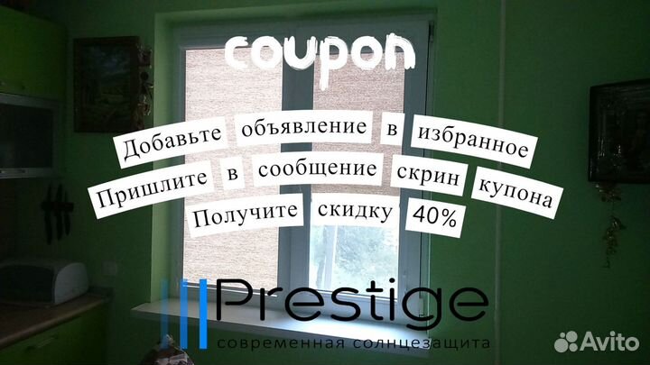 Рулонные шторы, жалюзи с бесплатной установкой