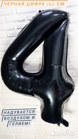 Шары фольгированные цифры черные 102 см