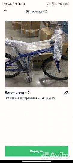 Велосипед Forward tracer 26 3.0 складной