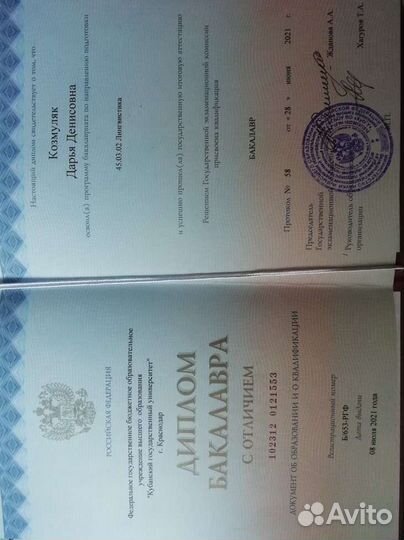 Репетитор английского Нового времени