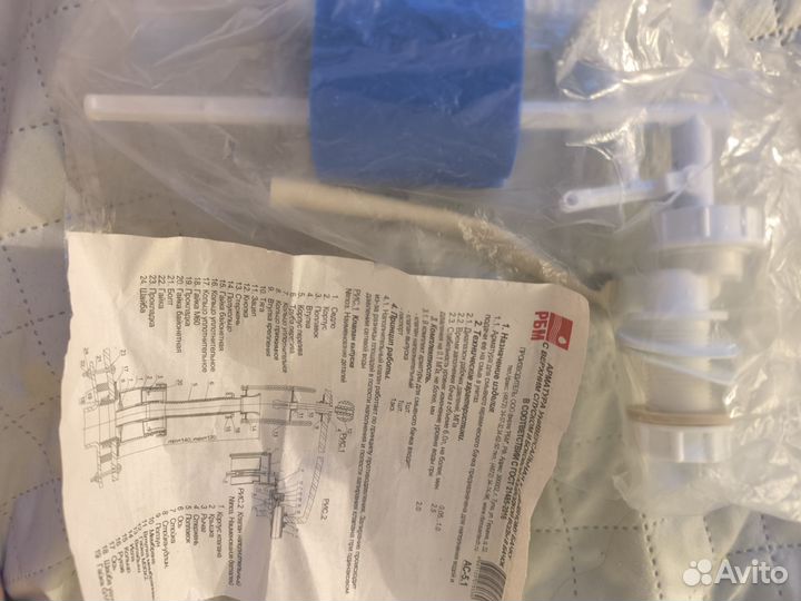 Арматура для сливного бачка (поплавок)