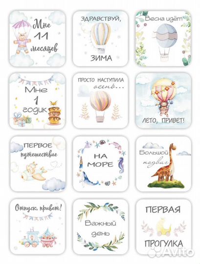 Карточки для фотосессии малыша