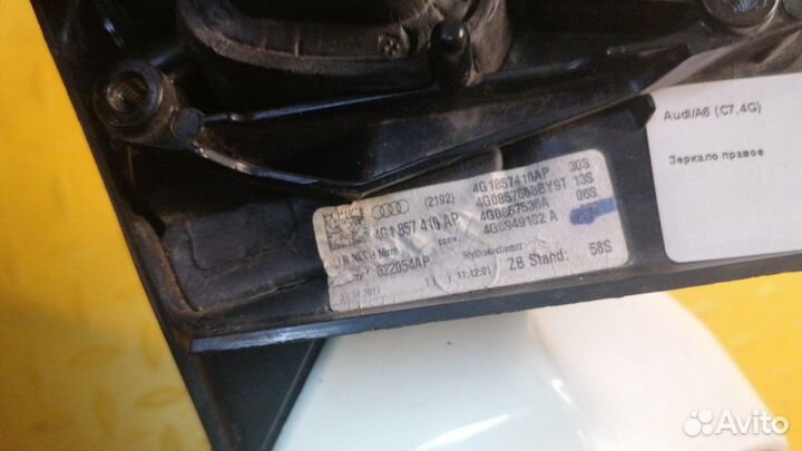 Зеркало правое A6 (C7,4G) 1389065