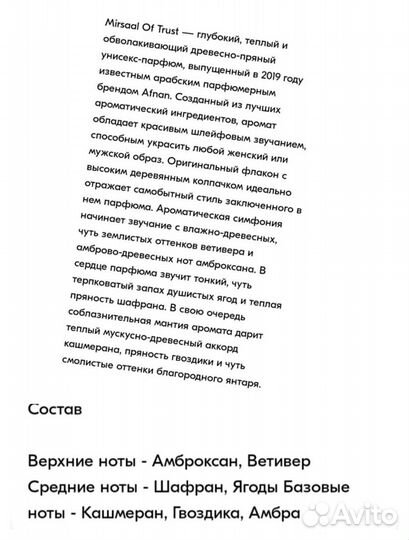 Afnan mirsaal of trust