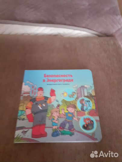 Интерактивная книга