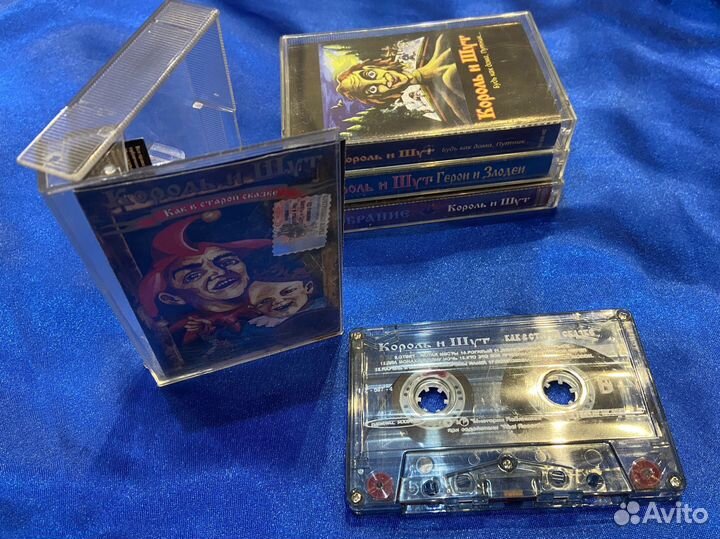 Кассеты король и шут