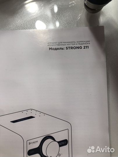 Аппарат для маникюра