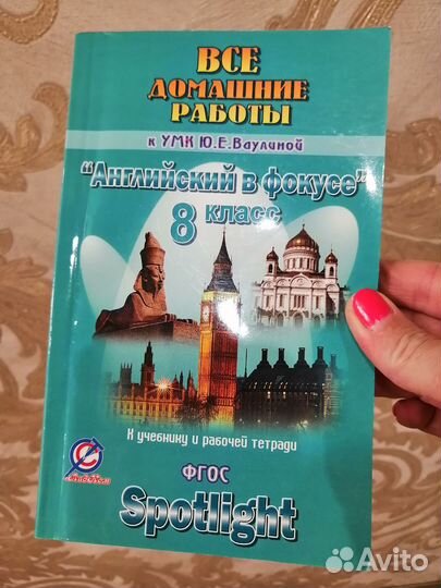 Ключи к Spotlight 8новые