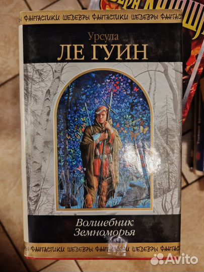 Урсула ле Гуин книги