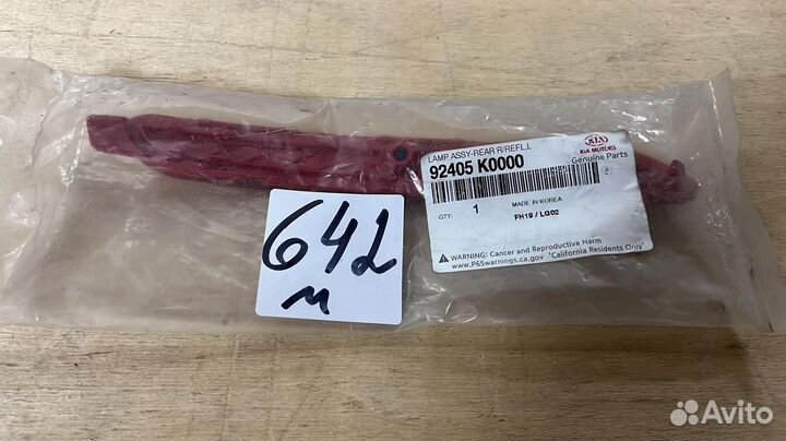 Отражатель бампера Kia Soul 2019 Kia Soul PS