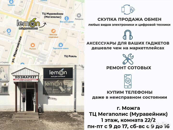 JOY'S S16 без з/у