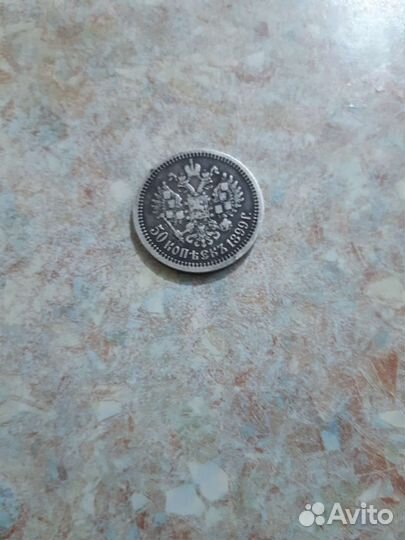 Монеты российской империи