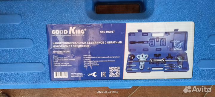 Набор обратный молоток