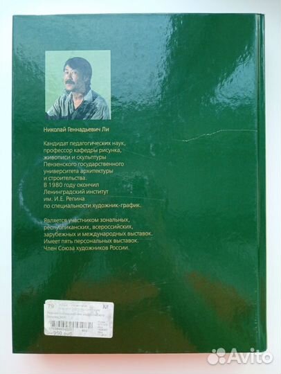 Основы учебного академического рисунка