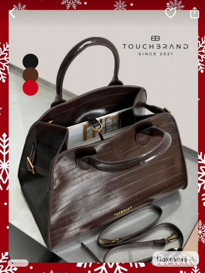 Сумка-тоут экокожа