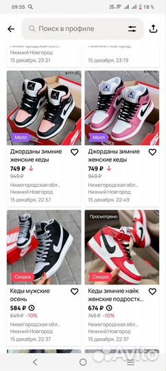 Раскупка обуви женская мужская