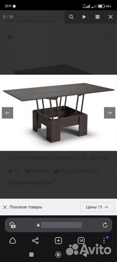 Стол трансформер