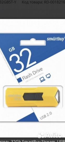 USB 32gB