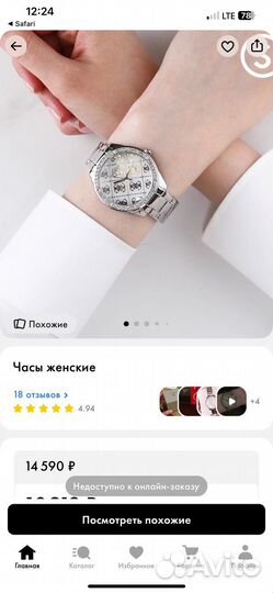 Часы guess женские