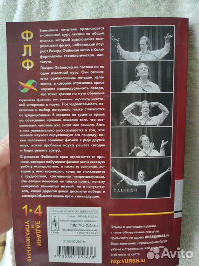 Файмоновские лекции по физике. Учебник и задачи