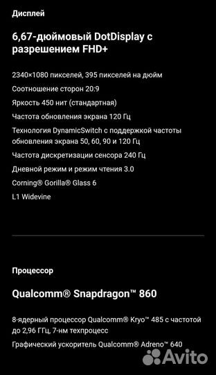 Xiaomi Poco X3 Pro, 6/128 ГБ