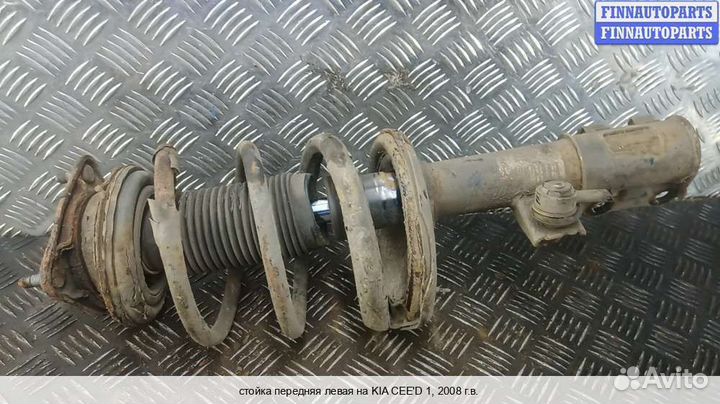 Амортизатор перед/лево Kia Ceed I (ED), 2008 Дизель