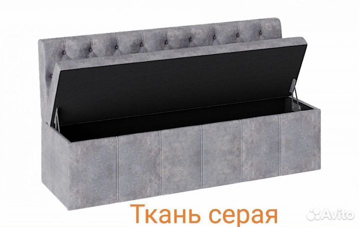 Кухонный диван