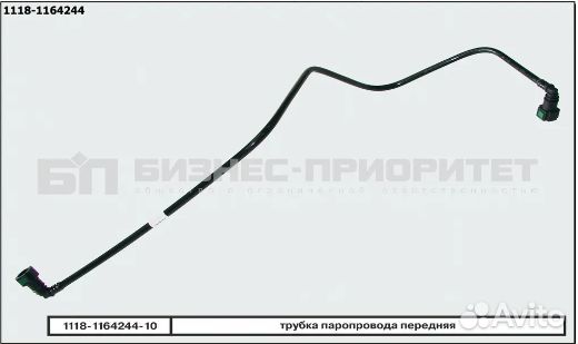 2170-1164244-00 Трубка паропровода передняя