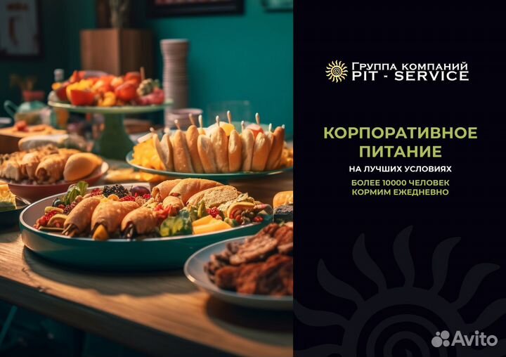 Раздатчик в столовую дневные смены