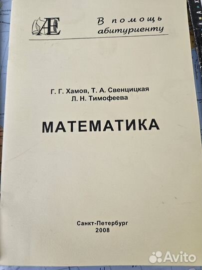 Математика пособия