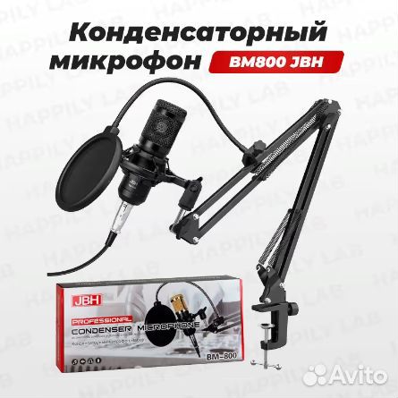 Конденсаторный микрофон BM800 JBH