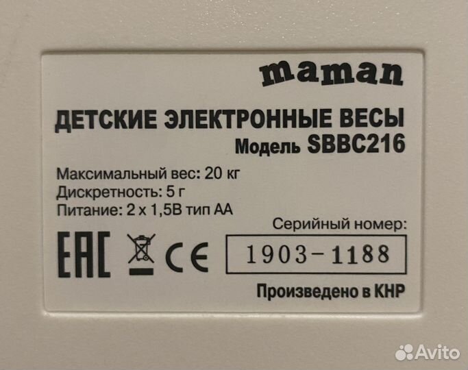 Детские весы maman sbbc216
