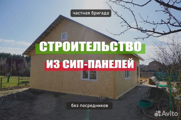 Дом из сип-панелей