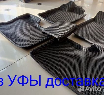 Эва Коврики 3D с бортами для авто