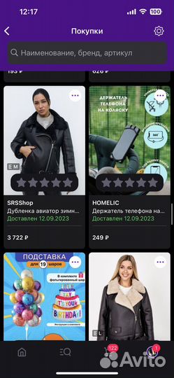 Дубленка
