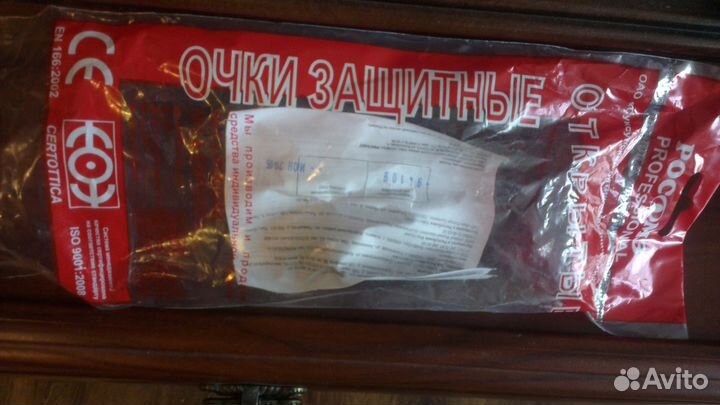 Новые защитные очки