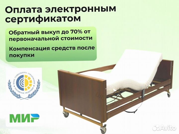 Медицинская кровать с электроприводом