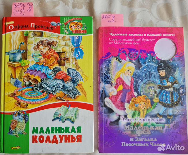 Детская литература