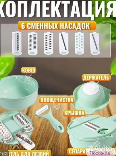 Овощерезка ручная