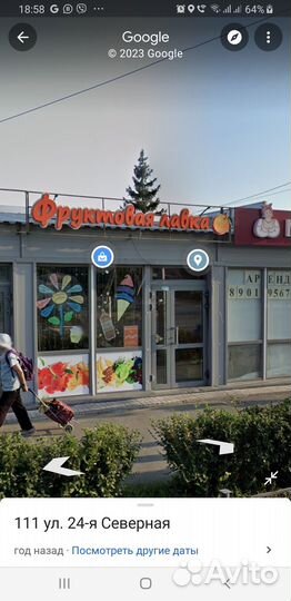 Продам готовый бизнес Фруктовая лавка