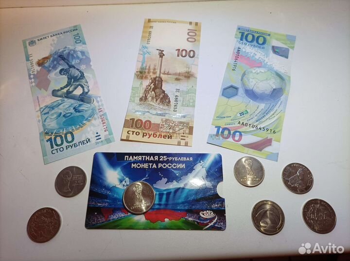 Юбилейные монеты, купюры