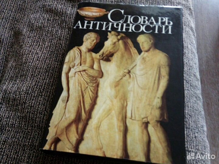 Живопись Японии+ Словарь античности