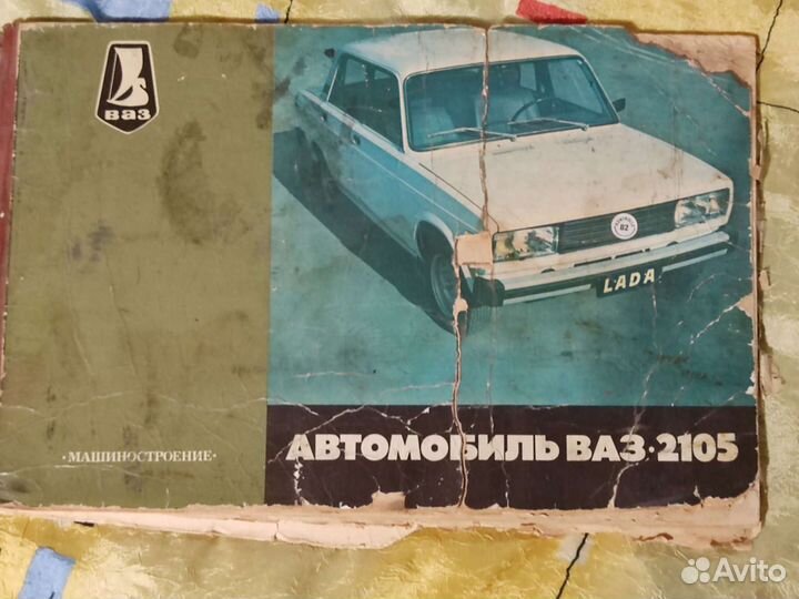 Автолитература