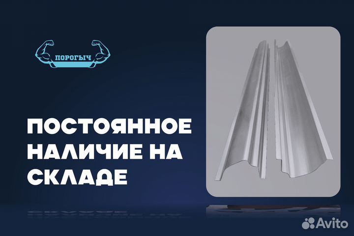 Кузовной порог Mitsubishi Galant 8 USA левый