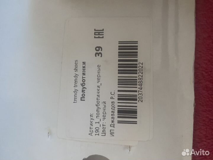 Туфли новые